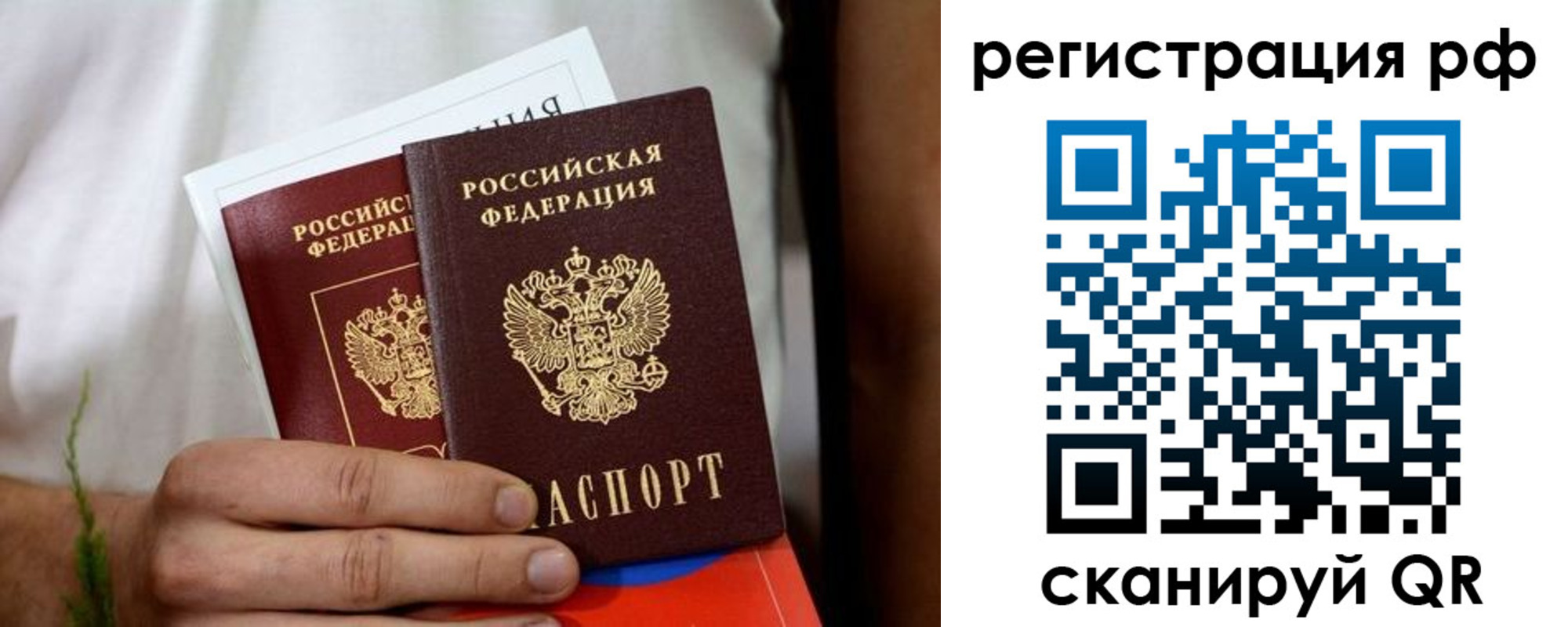 временная регистрация купить в Белёве