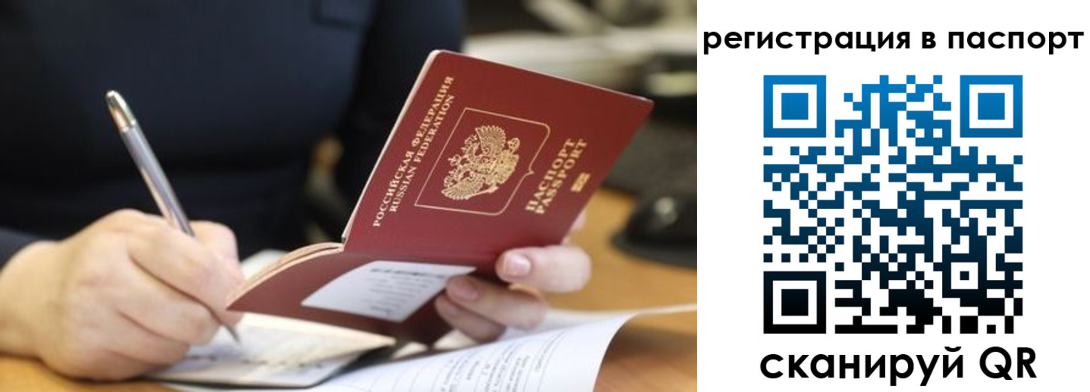 временная регистрация для школы в Белёве