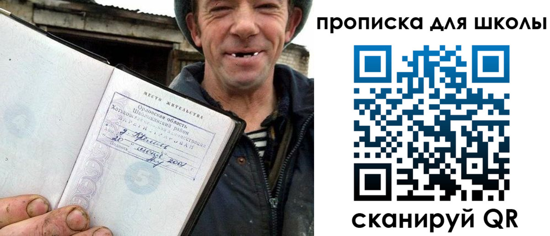 временная регистрация законно в Белёве