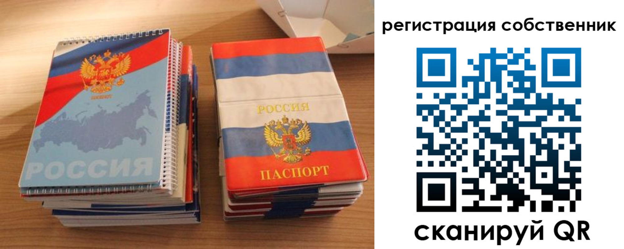 временная регистрация надежно в Белёве