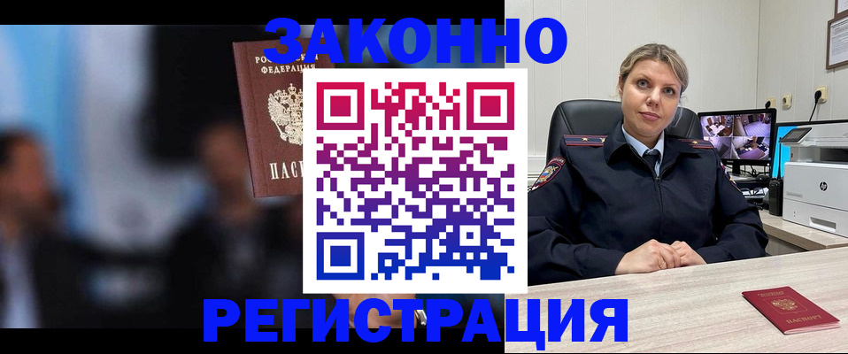 прописка для военкомата в Белёве